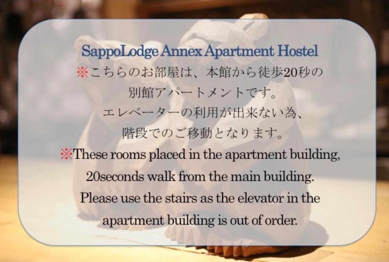 Sappolodge Sapporo Exteriör bild